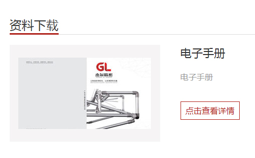 三代精益管尺寸参照表有吗？