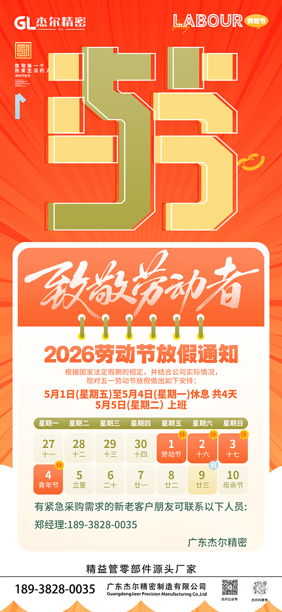 关于米兰app下载安卓版2026年五一放假通知